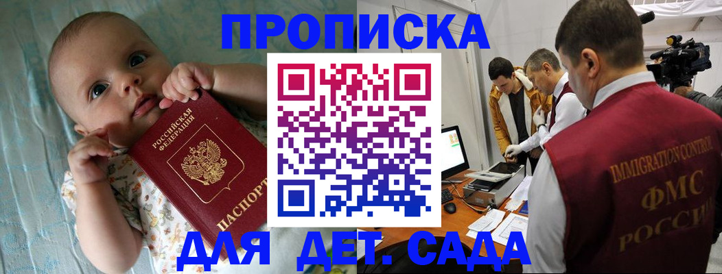 пропишу в квартире в Раменском