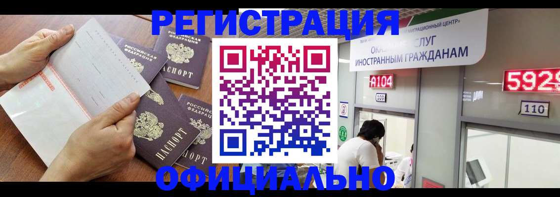 регистрация в Раменском