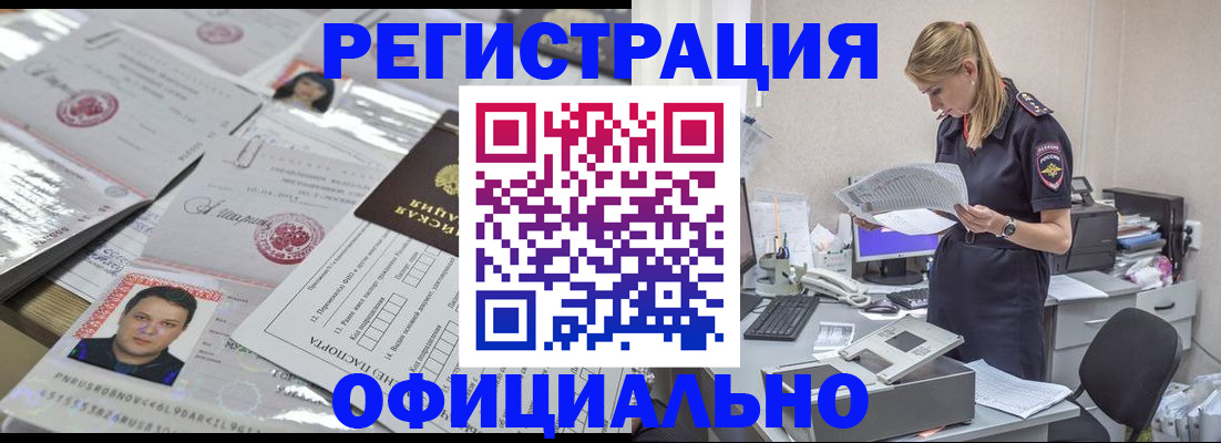 прописка для кредита в Раменском