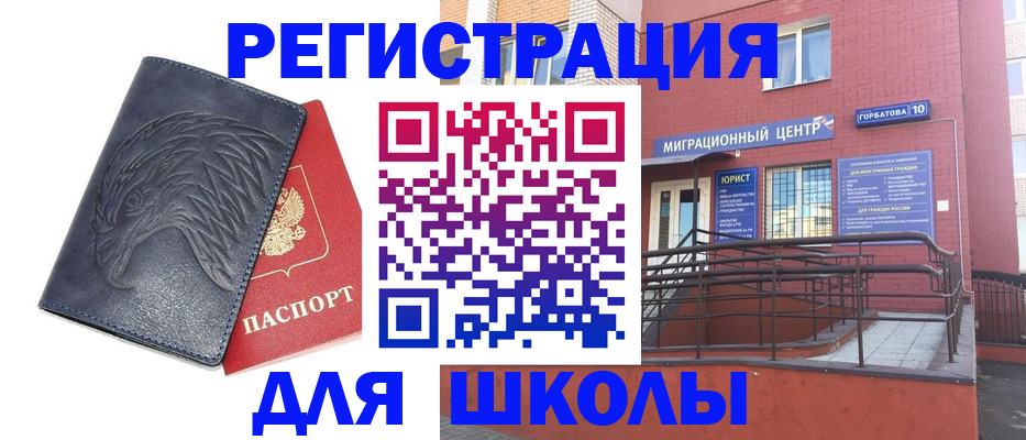 временная регистрация адрес в Раменском