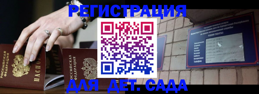 миграционный учет в Раменском