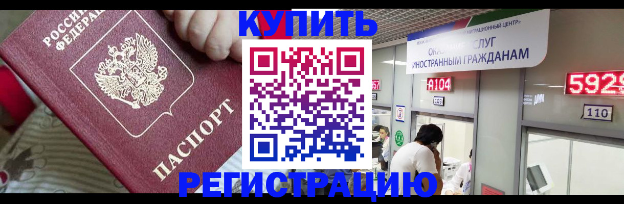 миграционный учет в Раменском