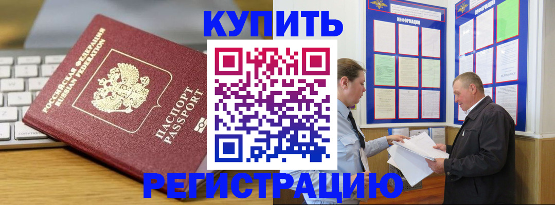 прописка ребенка в Раменском