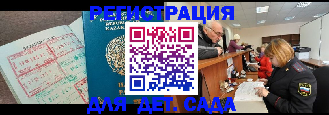 прописка гарантия в Раменском